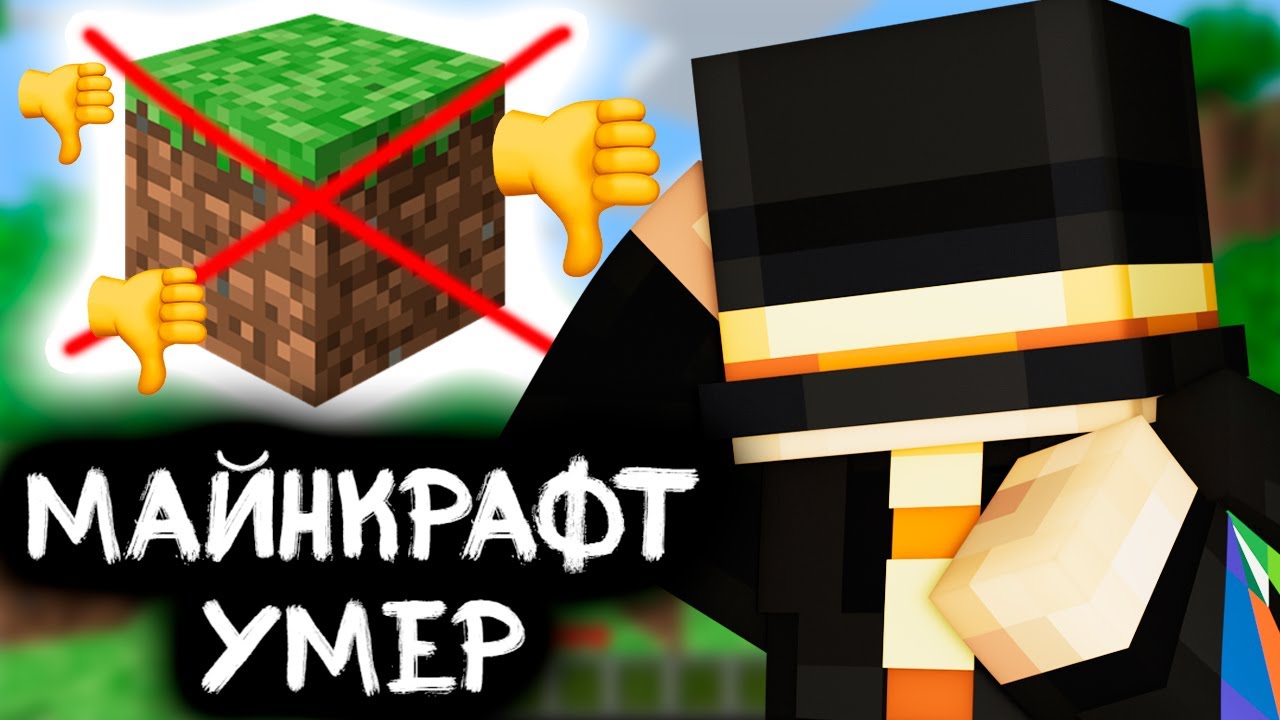 ПУГОД ВОСКРЕШАЕТ ДРЕВНЮЮ ИГРУ МАЙНКРАФТ