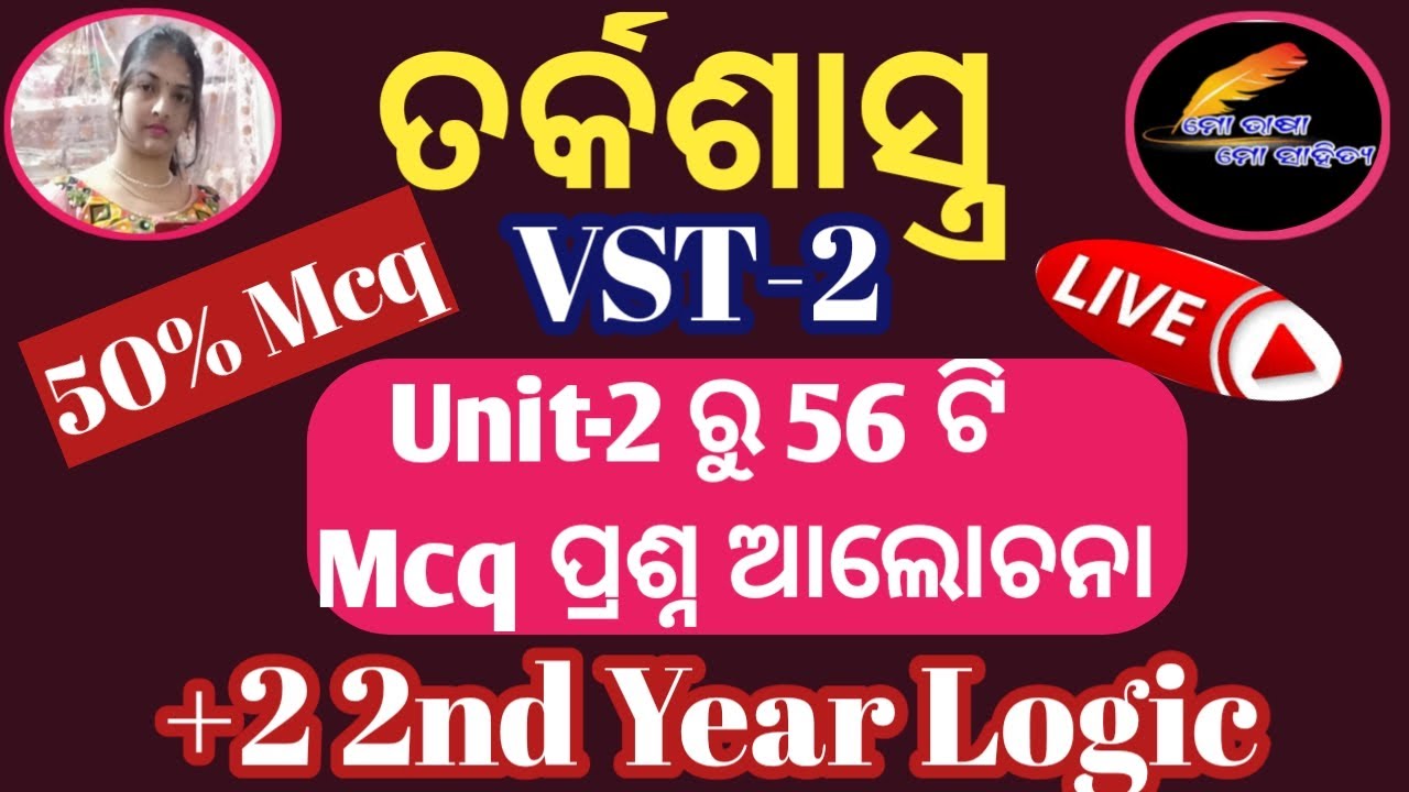 +2 2nd year Logic/ Unit-2/56 Mcq Discussion /Vst-2