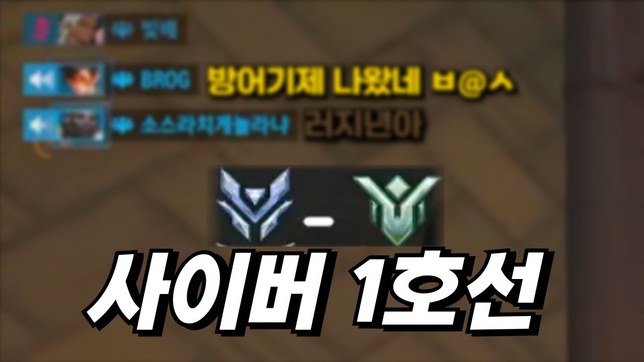 오버워치 순수재미 GOAT 구간