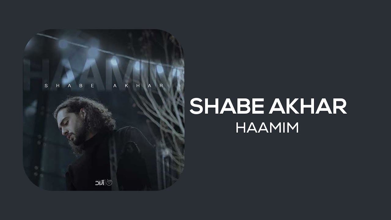 Haamim - shabe akhar (slowed + reverb) _ حامیم - شب آخر