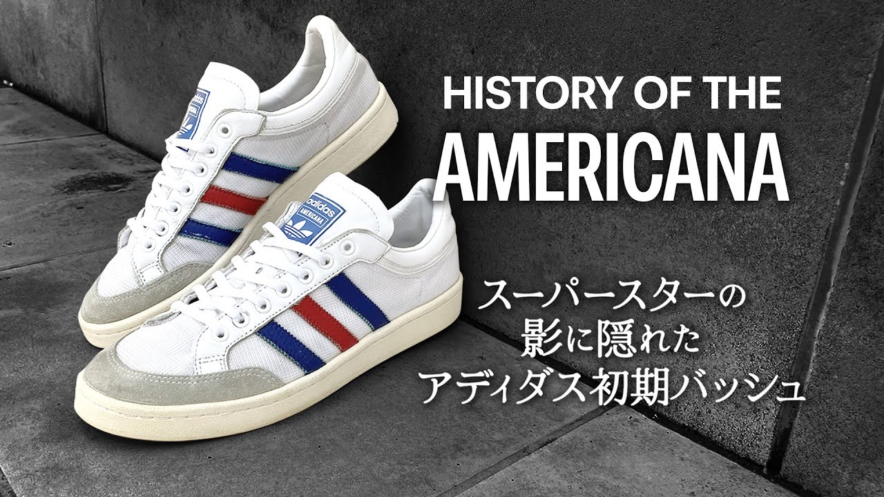 アディダス〈アメリカーナ〉の歴史と周辺｜History of the adidas AMERICANA｜スーパースターの影に隠れたアディダス初期バッシュ【 FAV KICKS 】