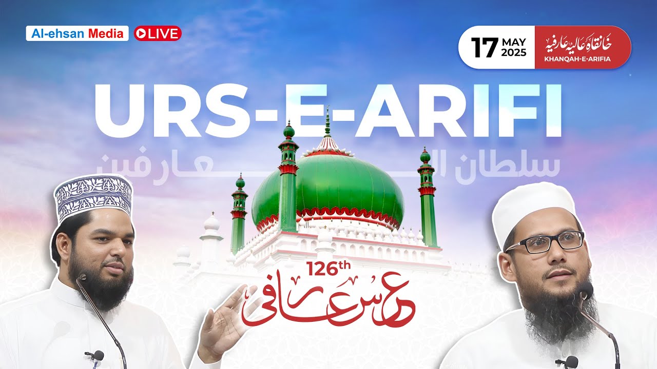 🔴Live 126ᵗʰ Urs-e-Arifi - عرسِ عارفی — Khanqah e Arifia