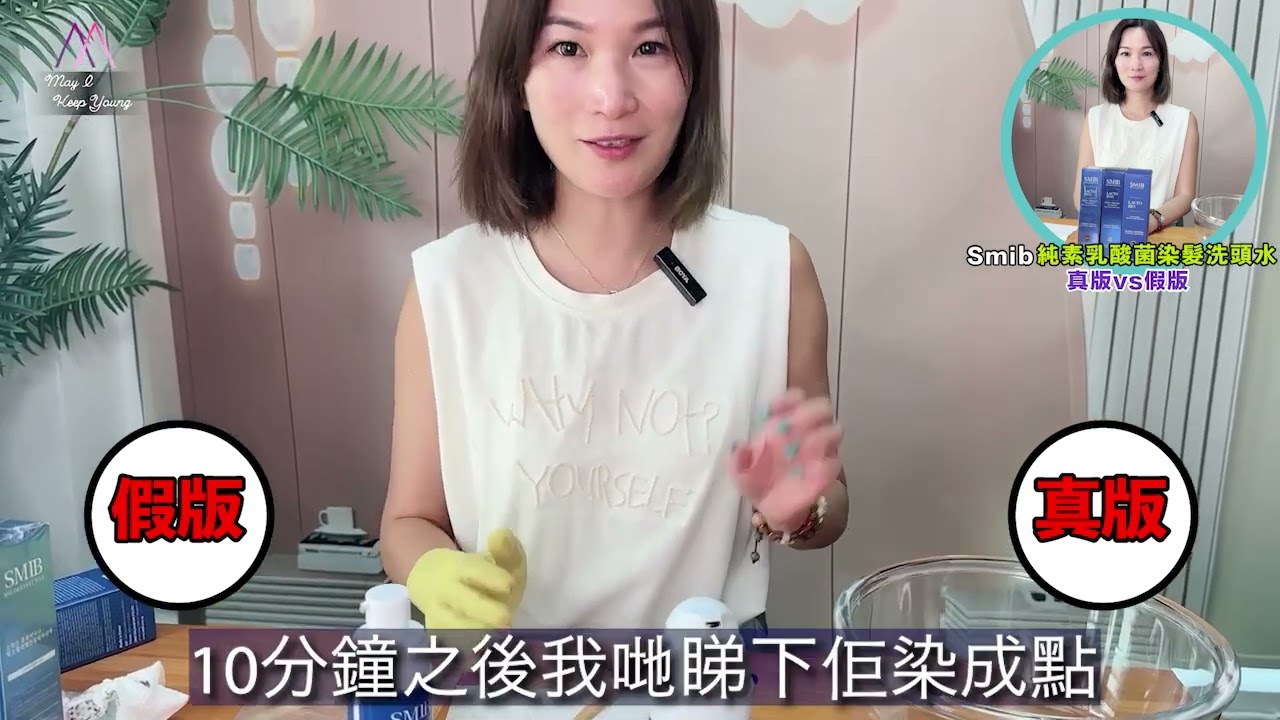韓國Smib白髮變黑髮洗頭水-真假難分