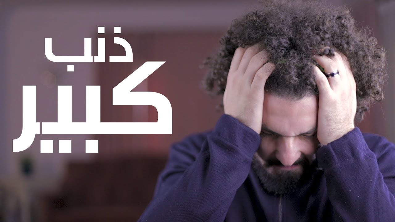 ذنب كبير ورد الفعل؟  - سيدنا النبي (صلي)  - كريم اسماعيل  - الحلقة العاشرة