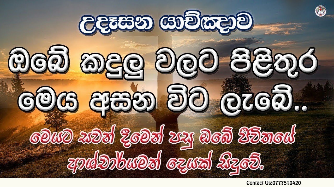 2026/2/5 || Morning Prayer || prophet Gayan Chathuranga 