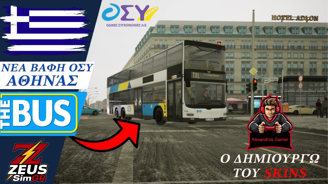 Νεα Skins ΟΣΥ Αθηνάς για το MAN Lions City 🧑🏼‍💼  Doppeldecker στο The Bus Geek 🚌