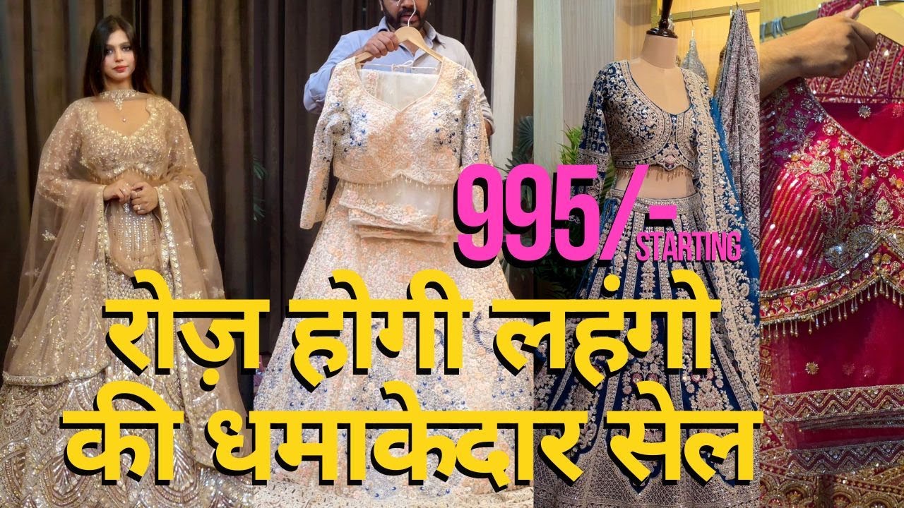 😍सीधा फैक्ट्री से lehenga gown की सेल लूट लो ऑफर indo-western sarees don't miss😍DURGA CLOTHING