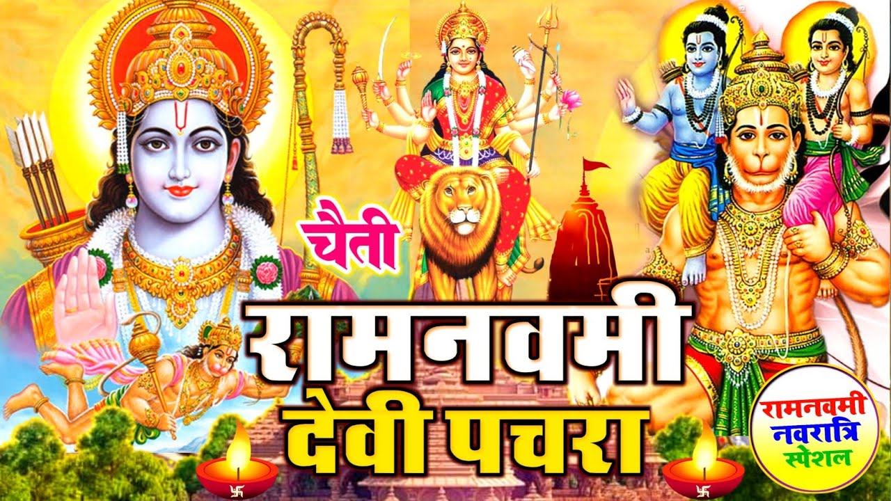 पारंपरिक देवी गीत | अमवा लगवलऽ पिया हो - #DeviPachra | Amwa Lagawala Piya | Neha Nira Hits Devi Geet