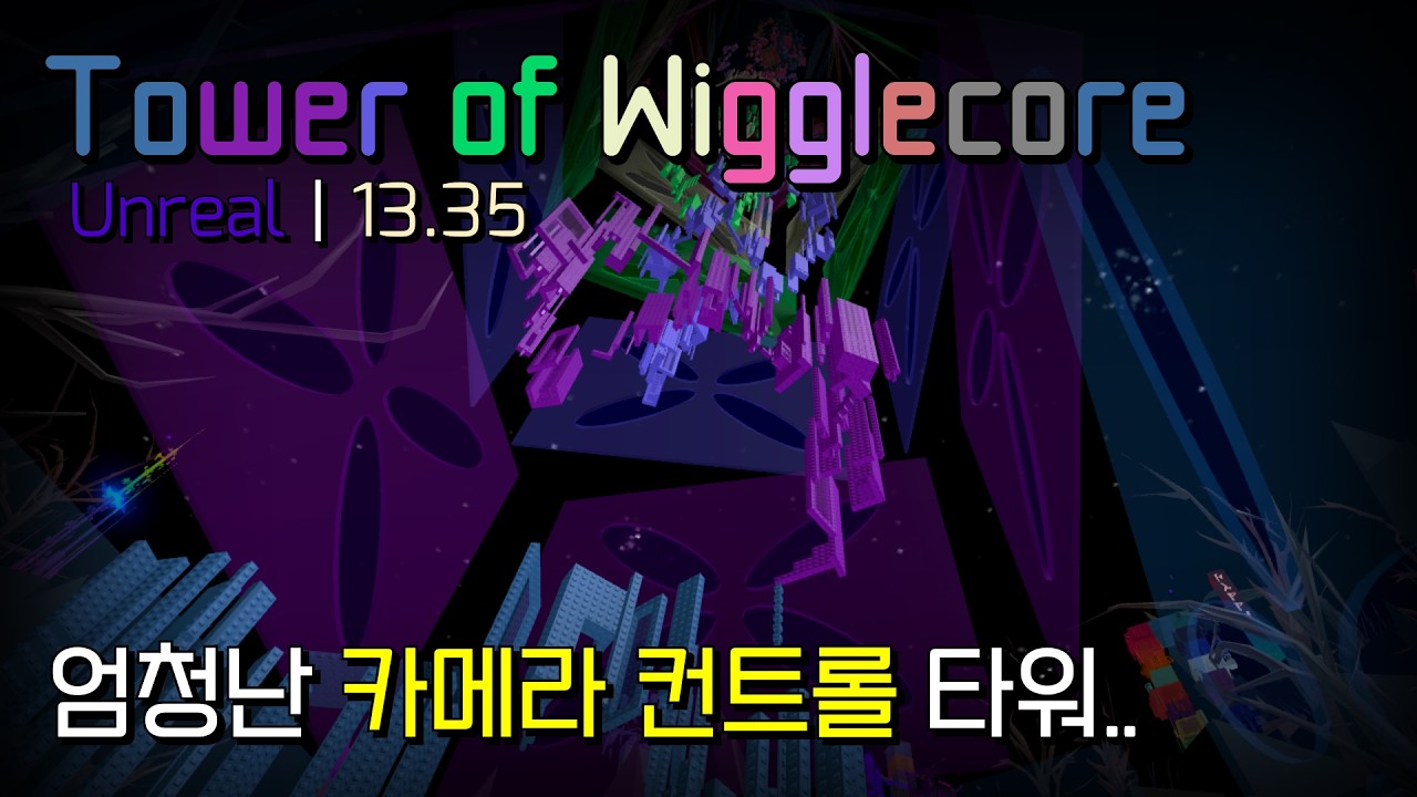 [EP. 9] 엄청난 카메라 컨트롤이 필요한 Top 3 타워 | Wigglecore 올 점프