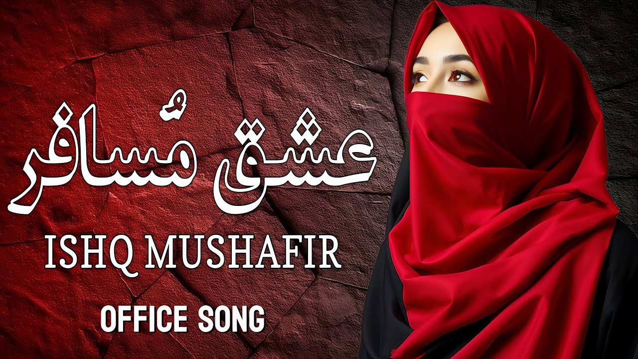 Ishq Musafir 💔 (عشق مسافر) &ndash; Heart Touching Arabic Sufi Song | Roohani Ishq Ka Safar Sad Song 