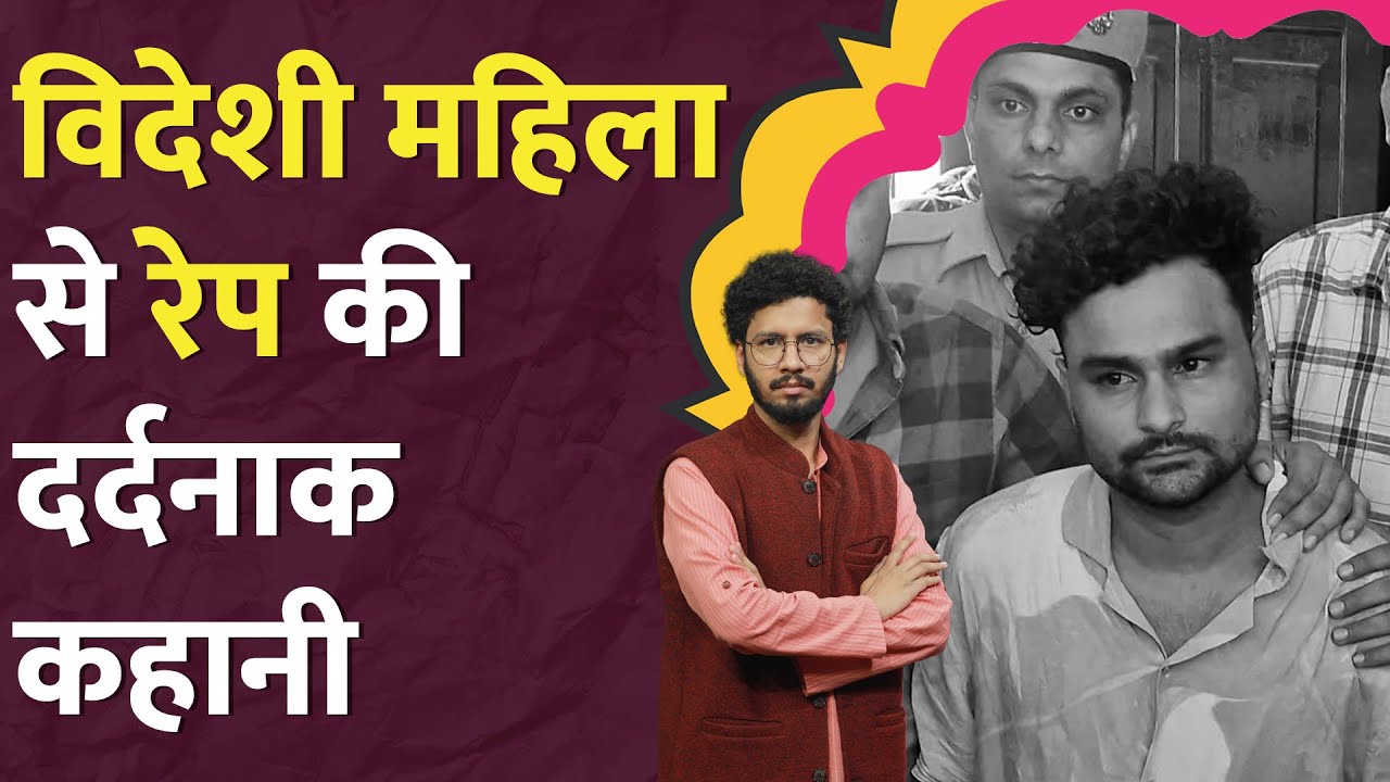 'घुमाने का झांसा दिया', Udaipur French Tourist Rape केस खुला, आरोपी पर चौंकाने वाले खुलासे! LT Show
