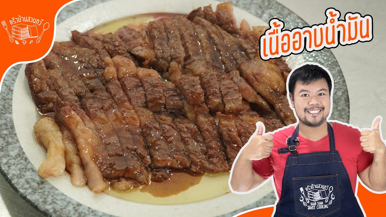 ฉันลองสูตรน้ำราดเนื้อรสเด็ดแล้วพบว่ามันฟินมาก!
