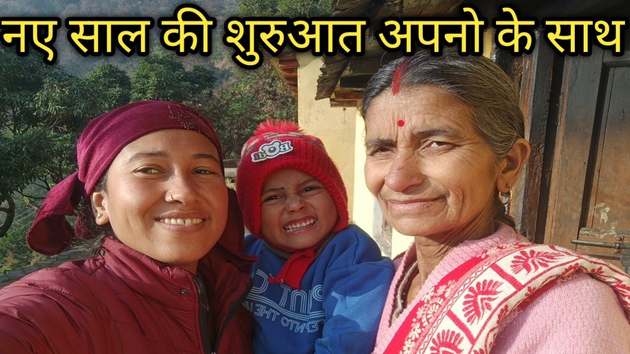नए साल में नए काम की शुरुआत || Pahadi Lifestyle Vlogs || Jyoti Pahadi Vlogs ||