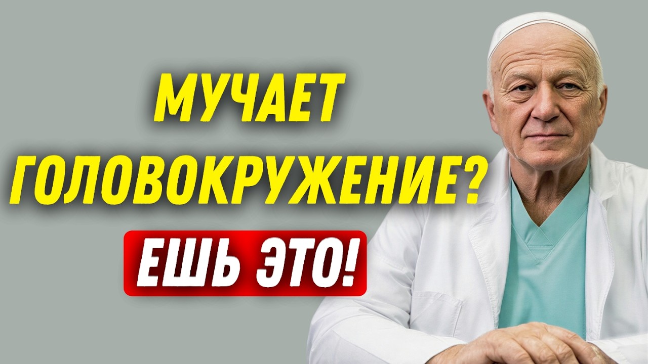 Шатает при ходьбе после 50? 5 продуктов, которые реально помогают без таблеток