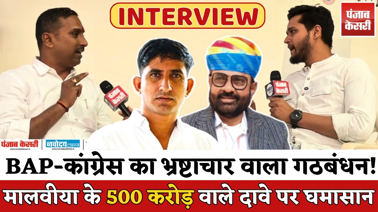 Mahendrajeet Malviya पर बरसे Banshilal Katara | Rajkumar Roat पर गंभीर आरोप | Aadiwasi Politics