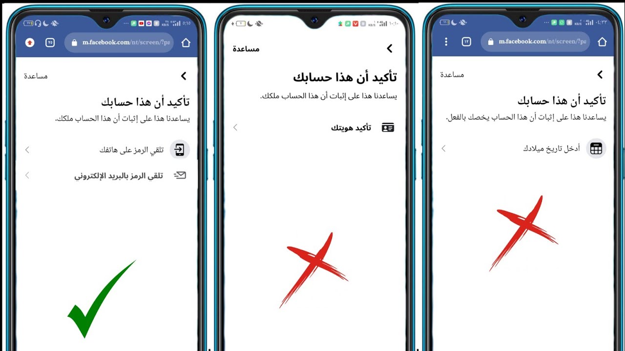 الغاء قفل الفيسبوك وتحويل القفل الى ارسال رمز على البريد الاكتروني او رقم الهاتف /  تخطي الجميع 💯