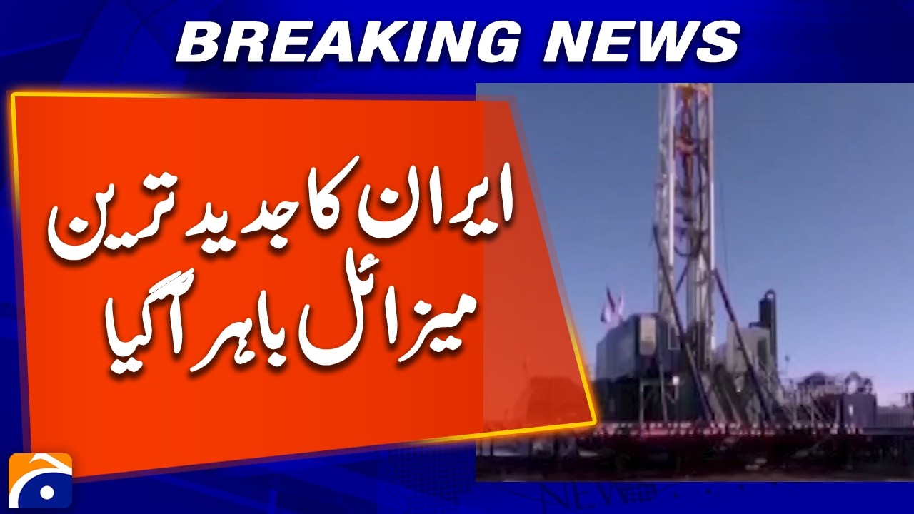 Iran Unveils Latest Shahid Missile Drone | Iran Showcases Advanced Shahid Drone Technology