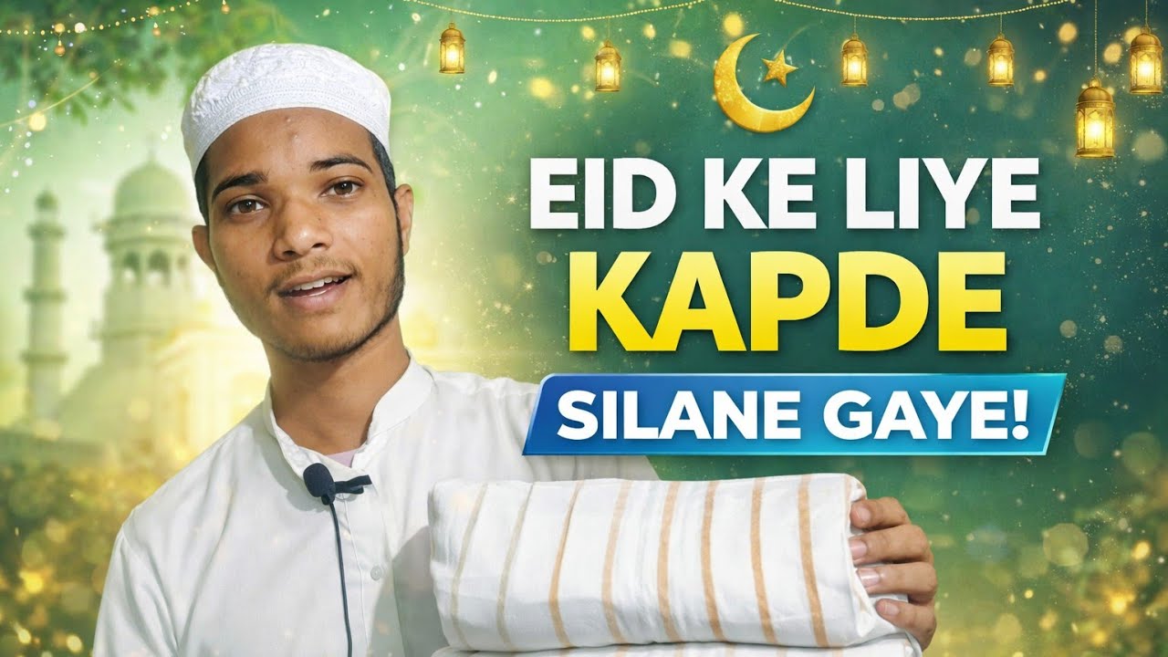 Ham gaye eid ke liye kapde silane🥳 ||#shahanwaz daily vlogs 