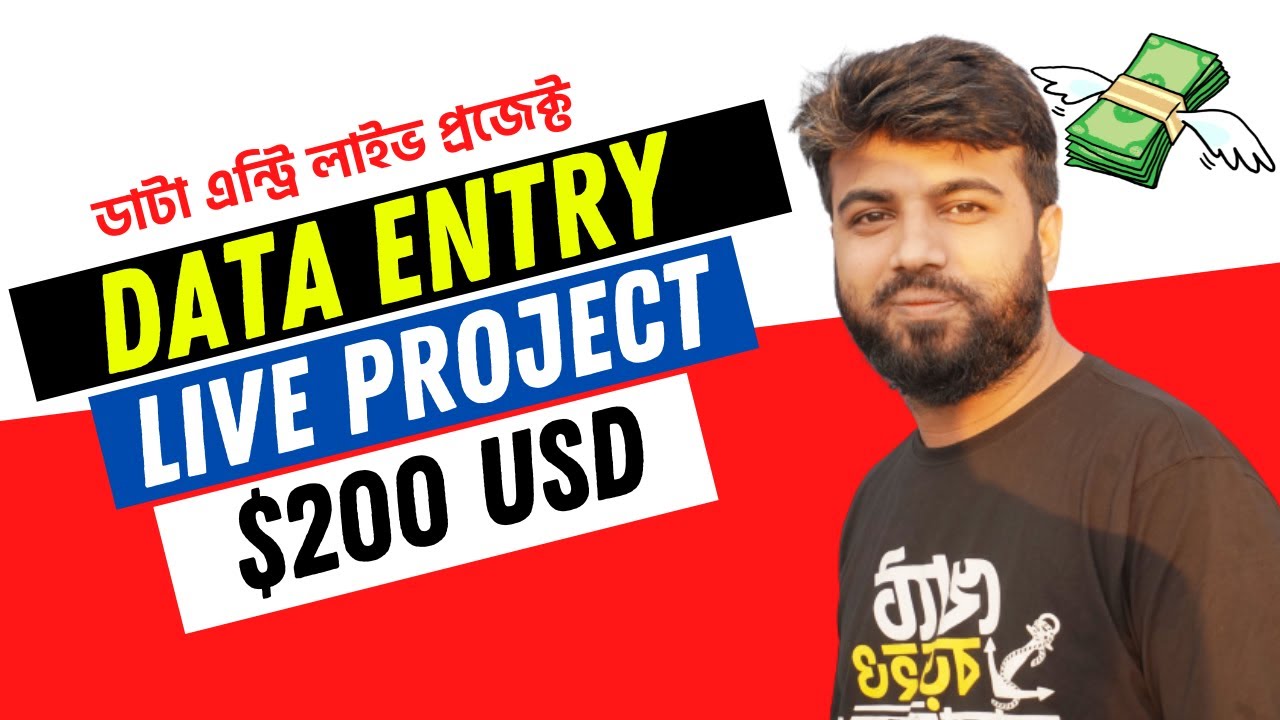 ২০০ ডলারের ডাটা এন্ট্রি লাইভ প্রজেক্ট | Data Entry Bangla Tutorial 2021
