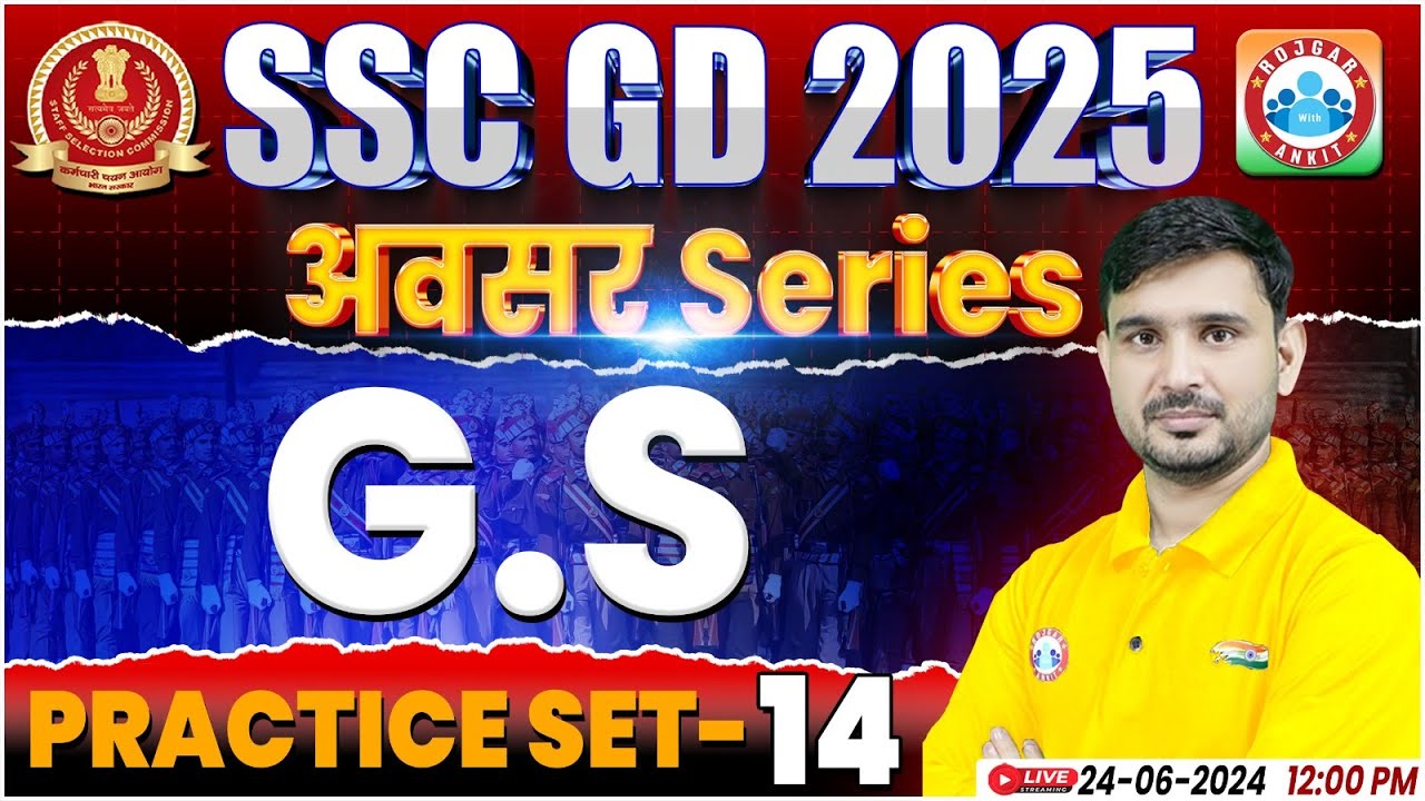 SSC GD GS Practice Set #14 | SSC GD 2025 | SSC GD GS By Ajeet Sir | SSC GD अवसर सीरीज By RWA