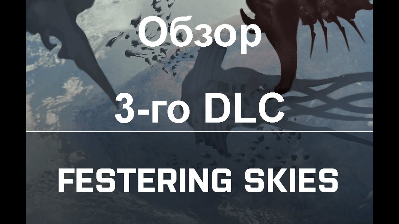 Обзор Гнилого неба/Festering Skies 3-го DLC к Phoenix Point