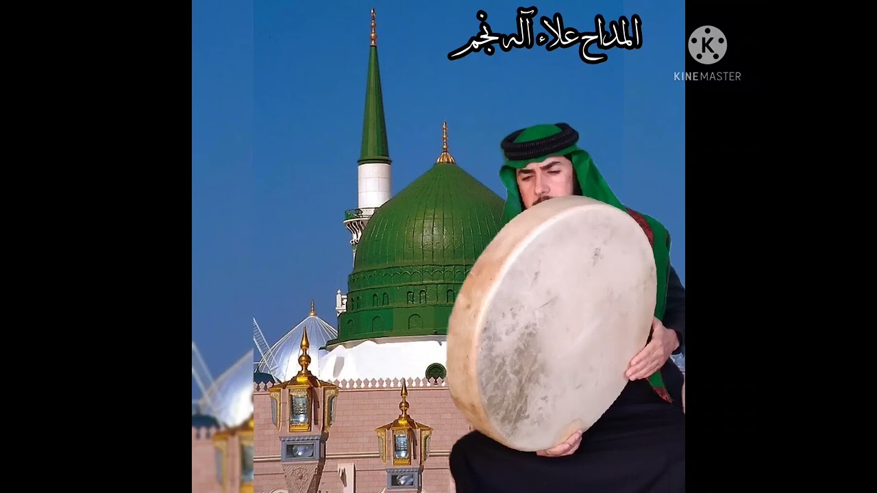 المداح علاء آل نجم مديح نبوي تضوي بمحمد دوم ارض المدينه 2022