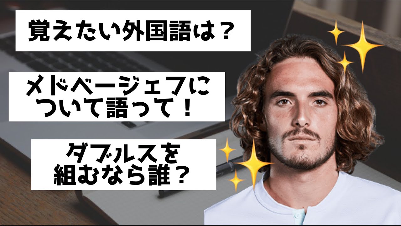 【和訳】ファンからの質問に答えるチチパスさん
