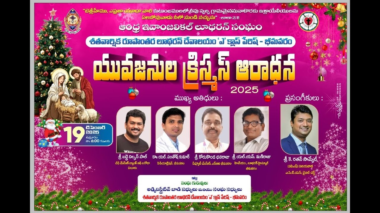 youth christmas// Transfiguration Lutheran church,Bhimavaram//19-12-2025