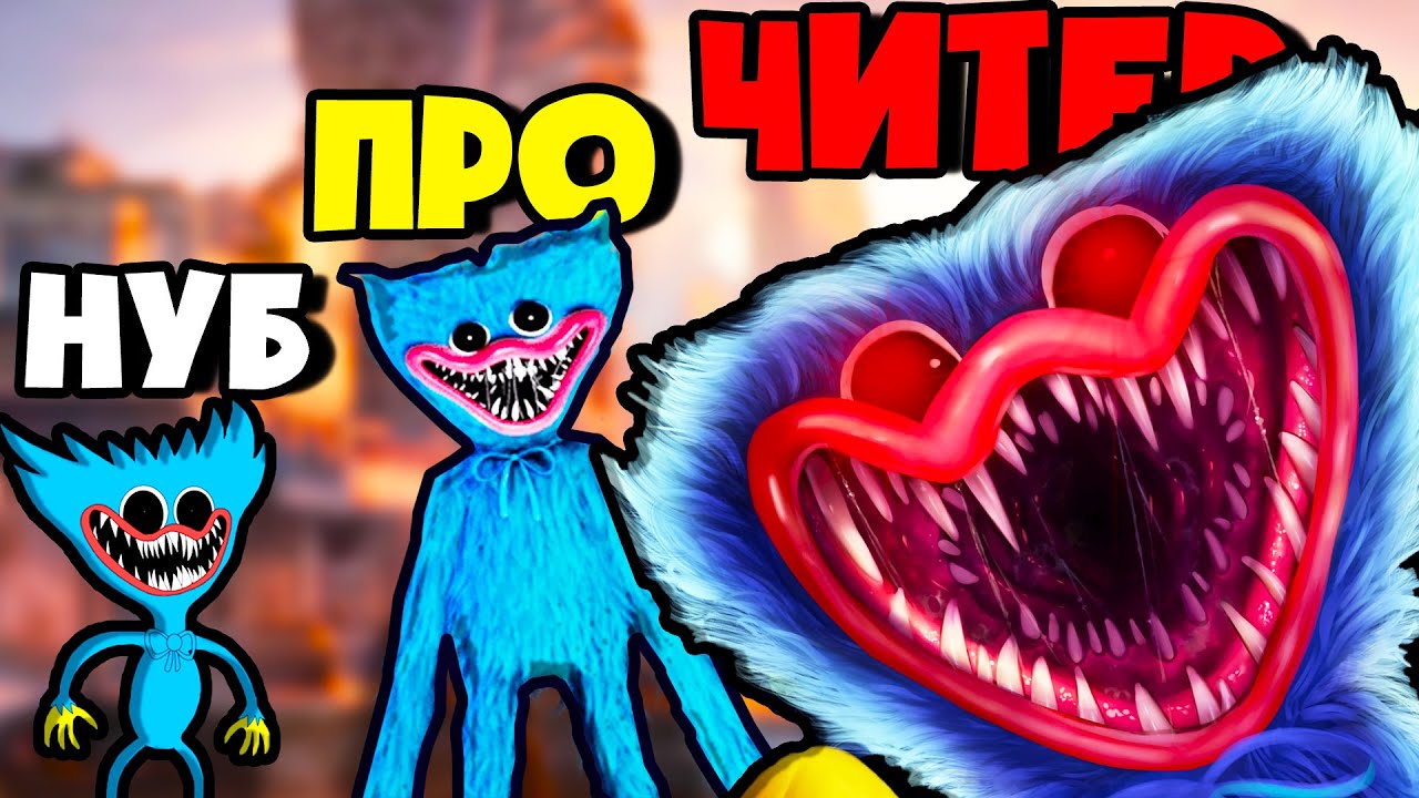 ЭВОЛЮЦИЯ ХАОСА ХАГИ ВАГИ, ИГРЫ НА АНДРОИД! | Poppy Rope Game