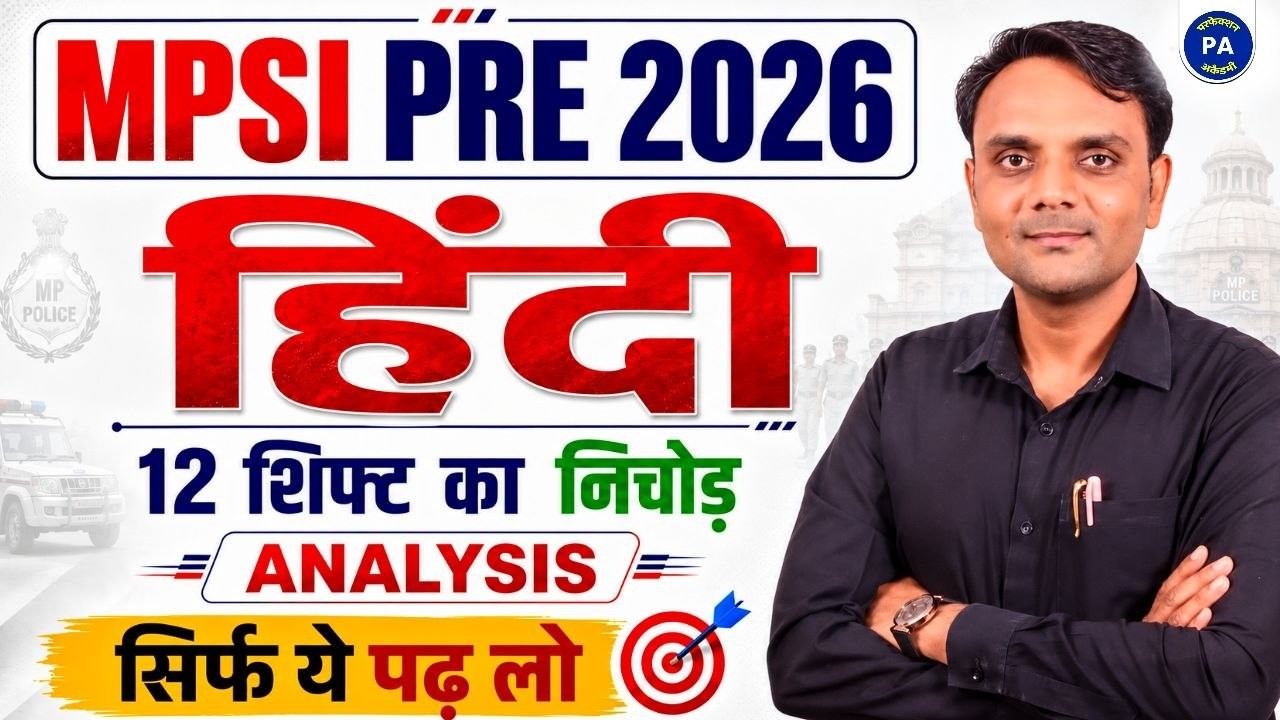 MPSI PRE (2025) Hindi का सम्पूर्ण विश्लेषण ! कितने नंबर का कोनसा टॉपिक आया था ! देखे पूरी विडियो