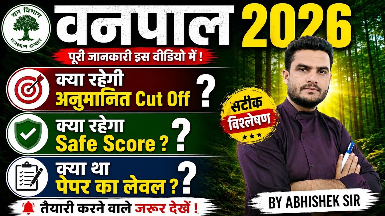 Vanpal Cut off 2026 | Rajasthan Vanpal Expected cut off | Vanpal Paper Level and Anlysis 
