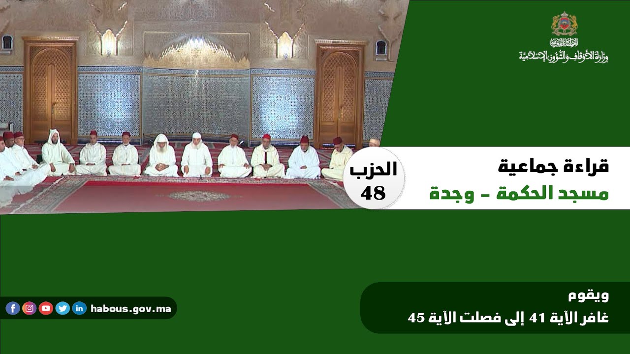الحزب 48