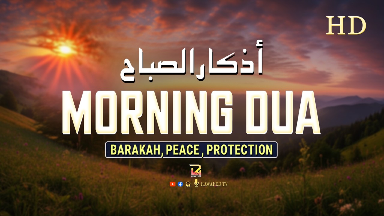 Morning Adhkar ( أذكار الصباح ) Quran Recitation with Beautiful and Calm Verses | Rawafed TV
