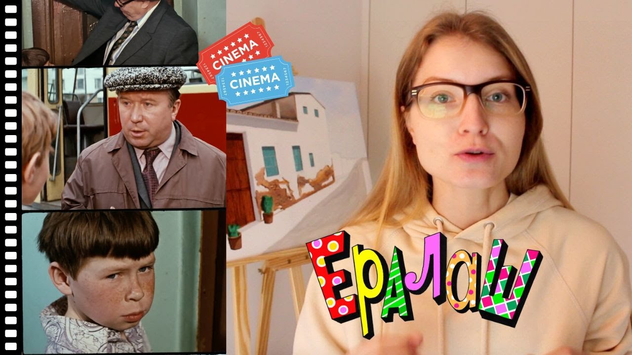 APRENDEMOS IDIOMA RUSO CON LA FAMOSA SERIE DE COMEDIA INFANTIL RUSA 
