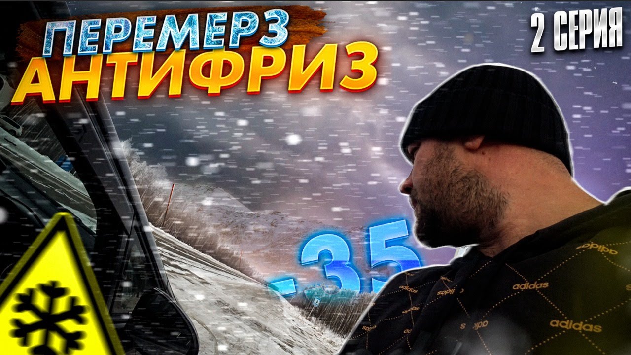Перегон авто из Владивостока  часть 2 #toyota wish