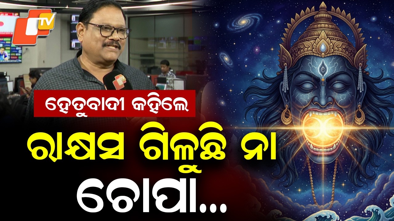 Rationalist Devendra Sutar Debunks Rahu-Ketu Eclipse Claim