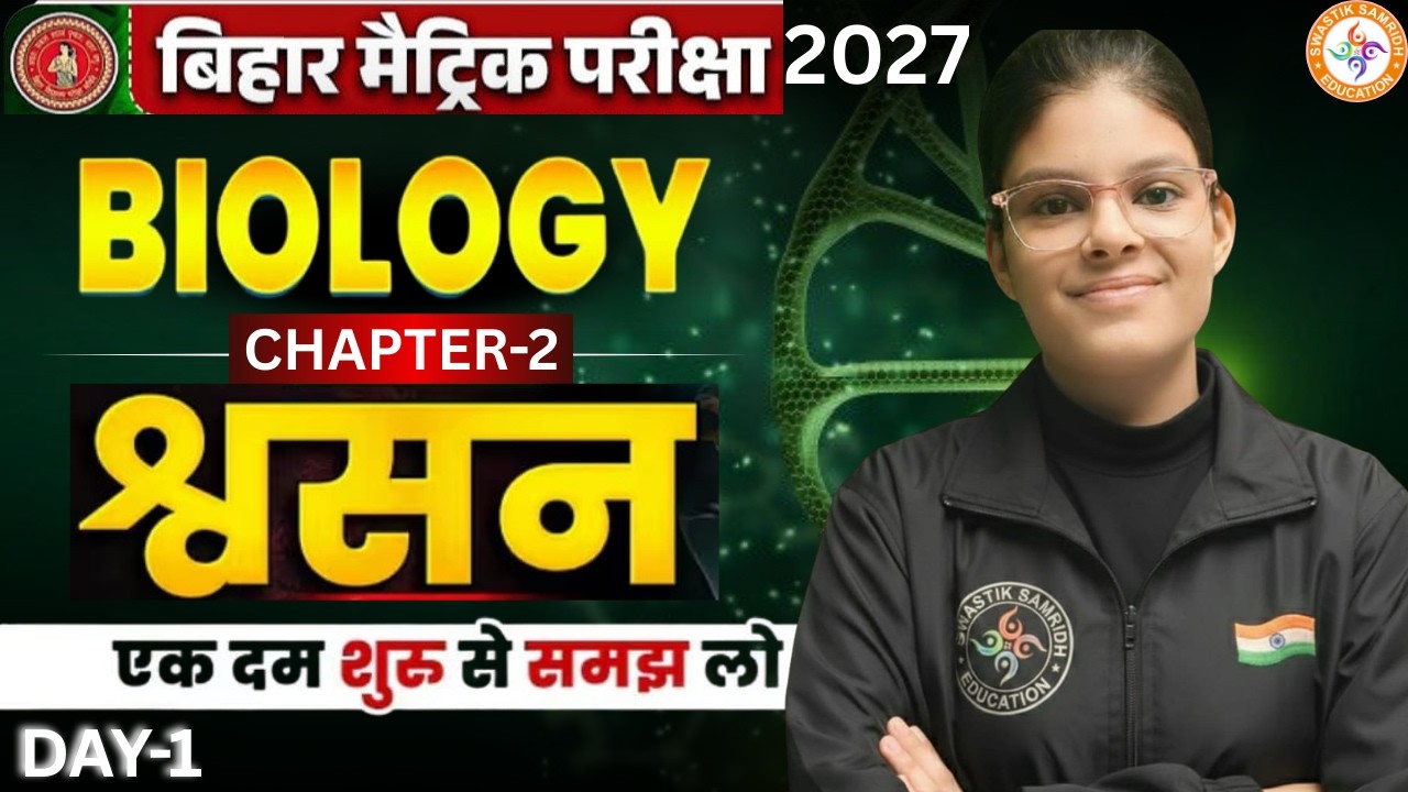 श्वसन -Respiratory System | Biology Class 10 Chapter 2 | Class 10 Biology Chapter 2 | Swasan Tantra