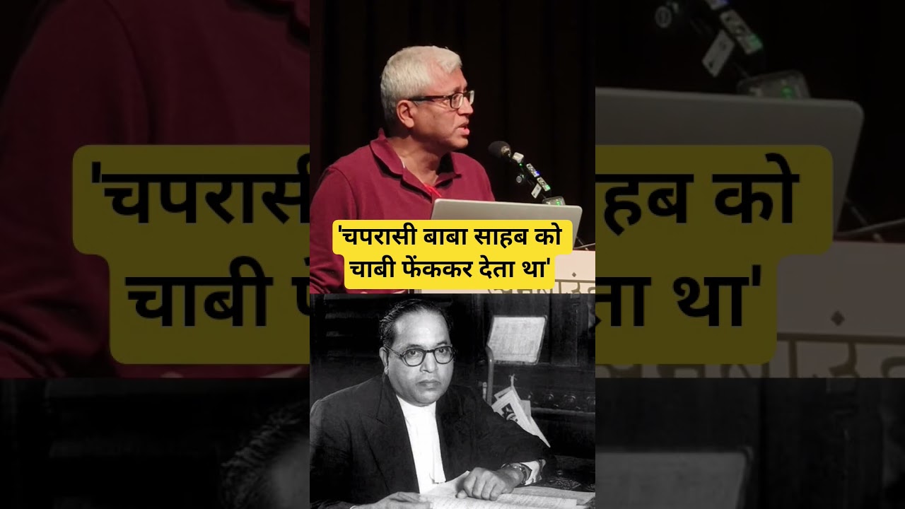 Senior Journalist Ashutosh | 'बाबा साहब आंबेडकर को चपरासी चाबी फेंककर देता था'