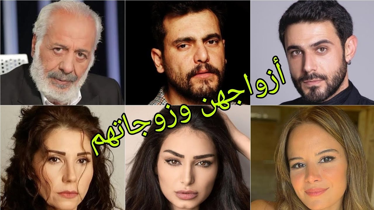 تعرف على أزواج وزوجات أبطال مسلسل العميل 😍- أسماءهم وأعمارهم الحقيقية 😍❤️