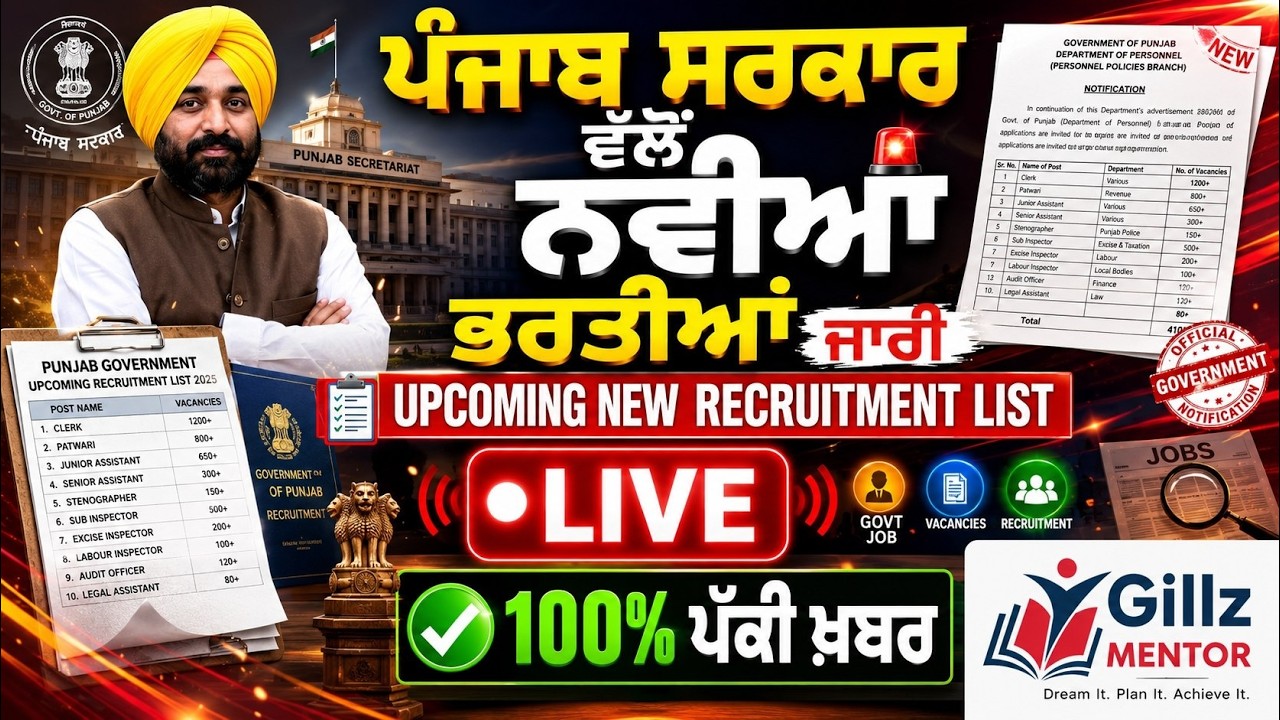 Psssb Upcoming Vacancies Big Update | Psssb Big Update | Gillz mentor