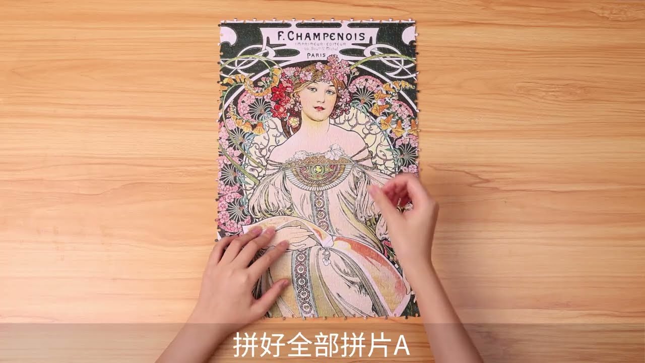 無框拼圖拼組教學視頻