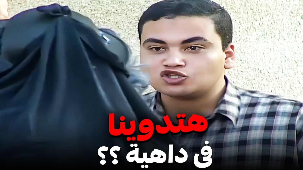 الدكتور قال ممنوع... تقوم تطلبها تاني! 😂 | مقلب جامد من إبراهيم نصر