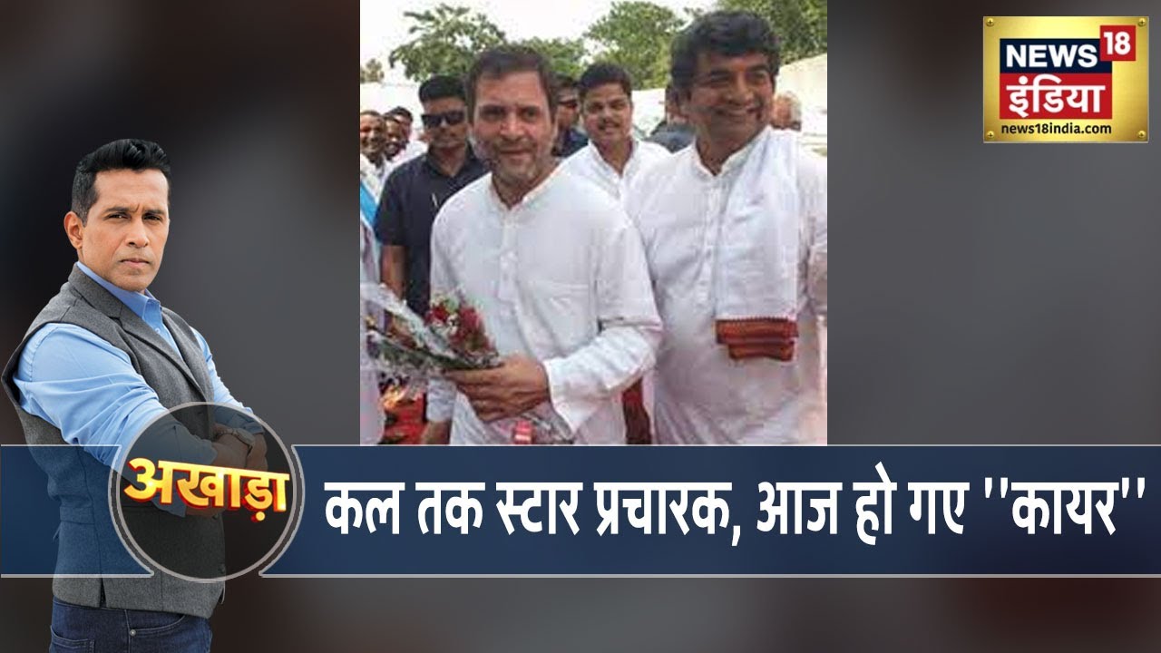 UP Election 2022: RPN Singh को कांग्रेस नेता ने बताया ''कायर''। Latest News