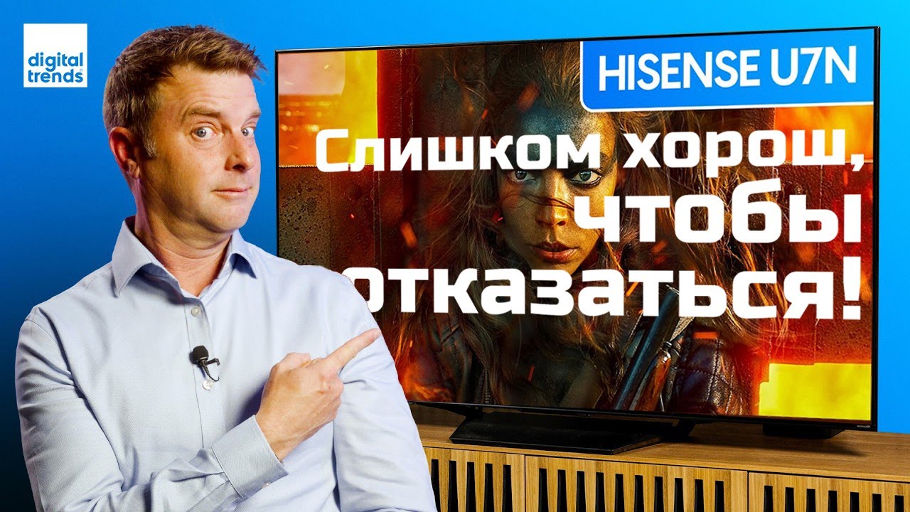 Обзор Hisense U7N:  Невероятная цена, но в чем подвох? | ABOUT TECH