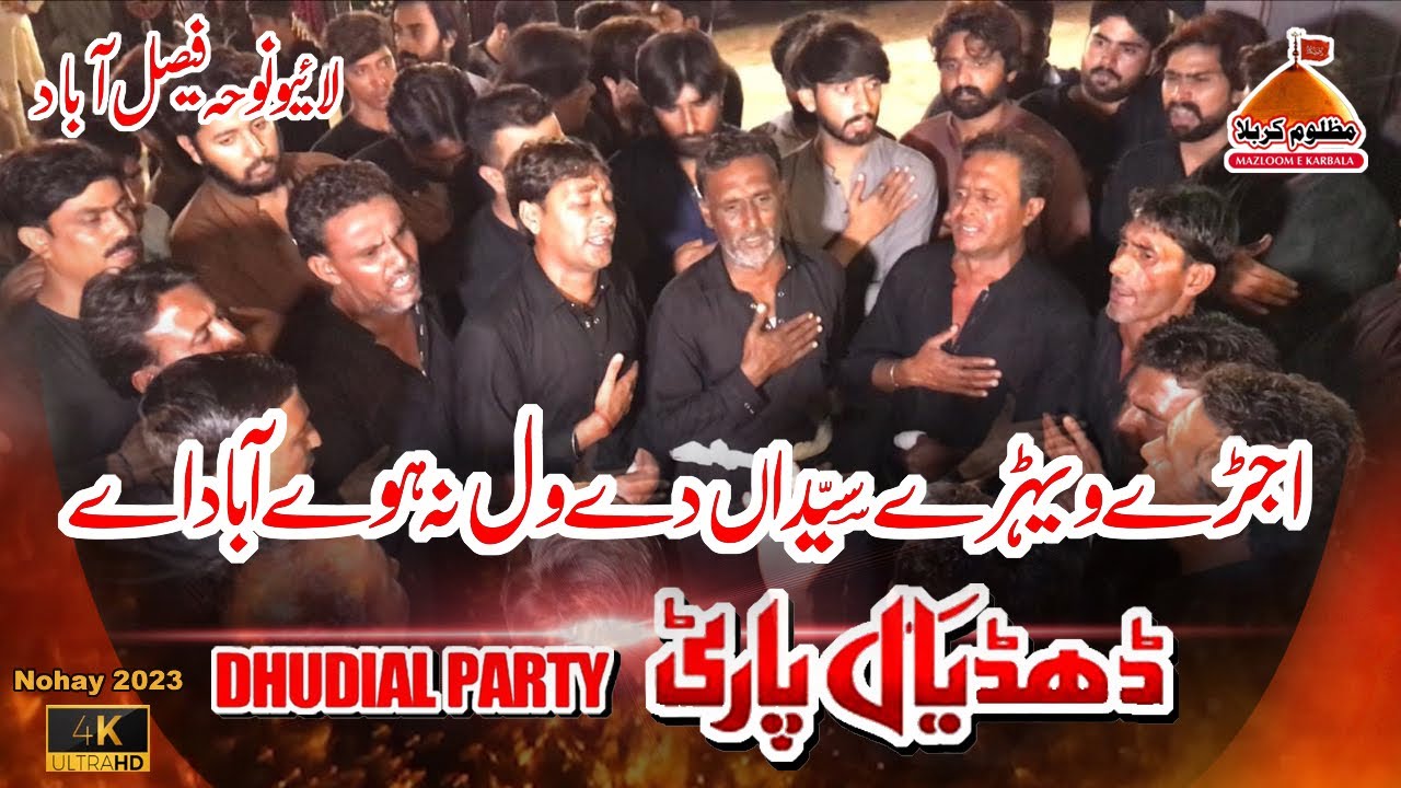 Dhudial Party New Noha | Ujray Weray Syedan Dy Wal Na Howey Abad Ay | Live At Faisalabad