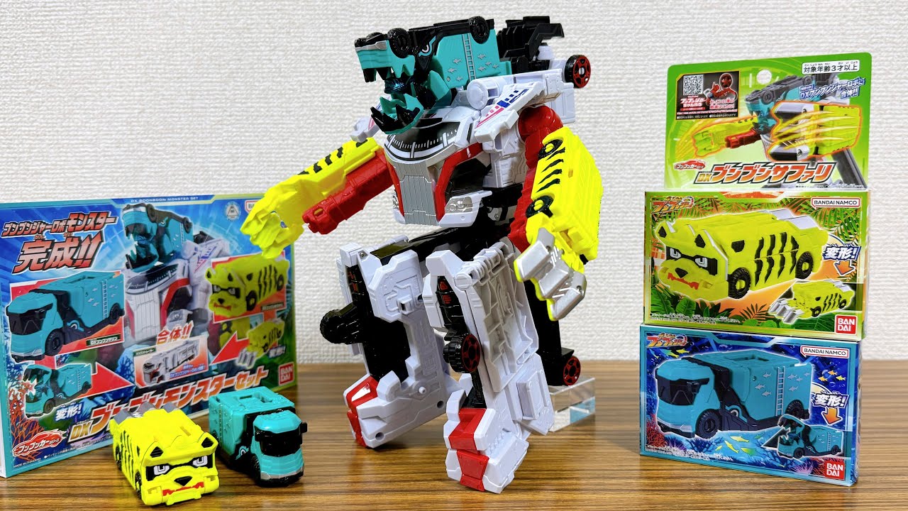 【DX版で怪獣変形をするコツを教えます】DXブンブンモンスターセット レビュー！ブンブンサファリ & ブンブンマリン！ブンブンジャーロボモンスターに合体！