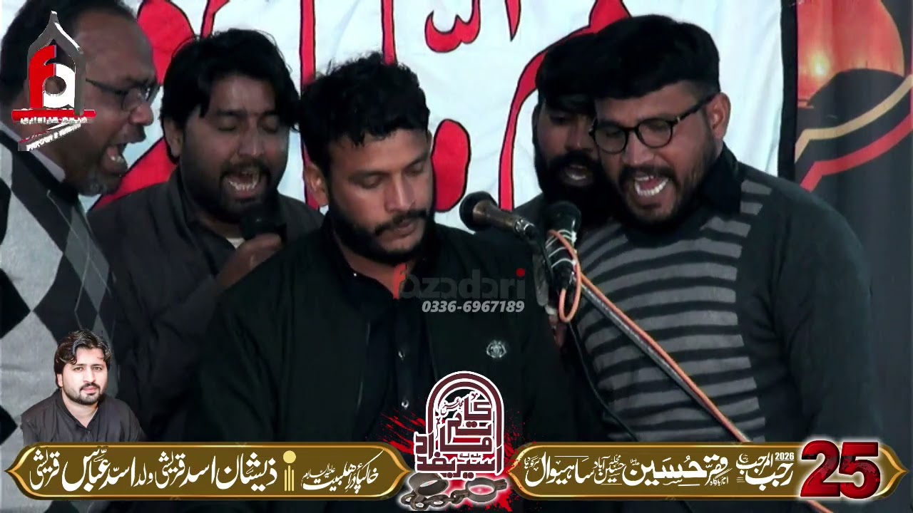 Zakir Imtiaz Hussain Karbalai 25 Rajab 2026 Sahiwal Sargodha 