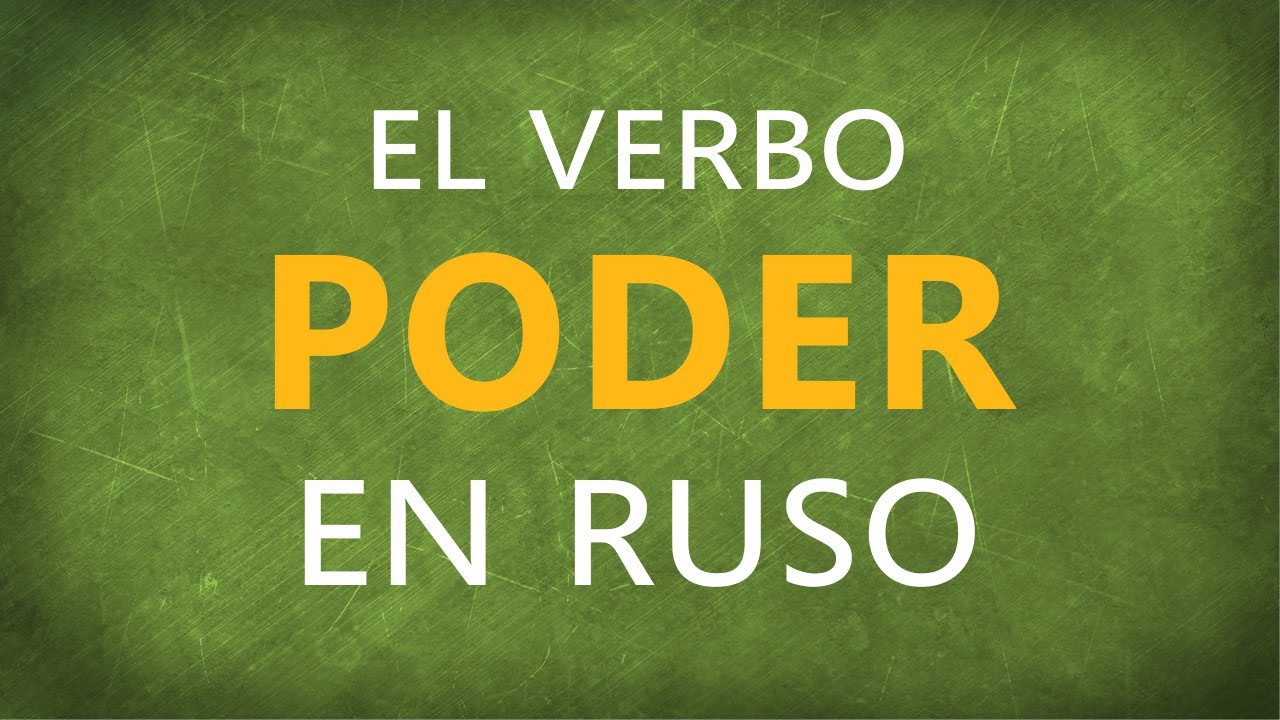 El verbo PODER en Ruso