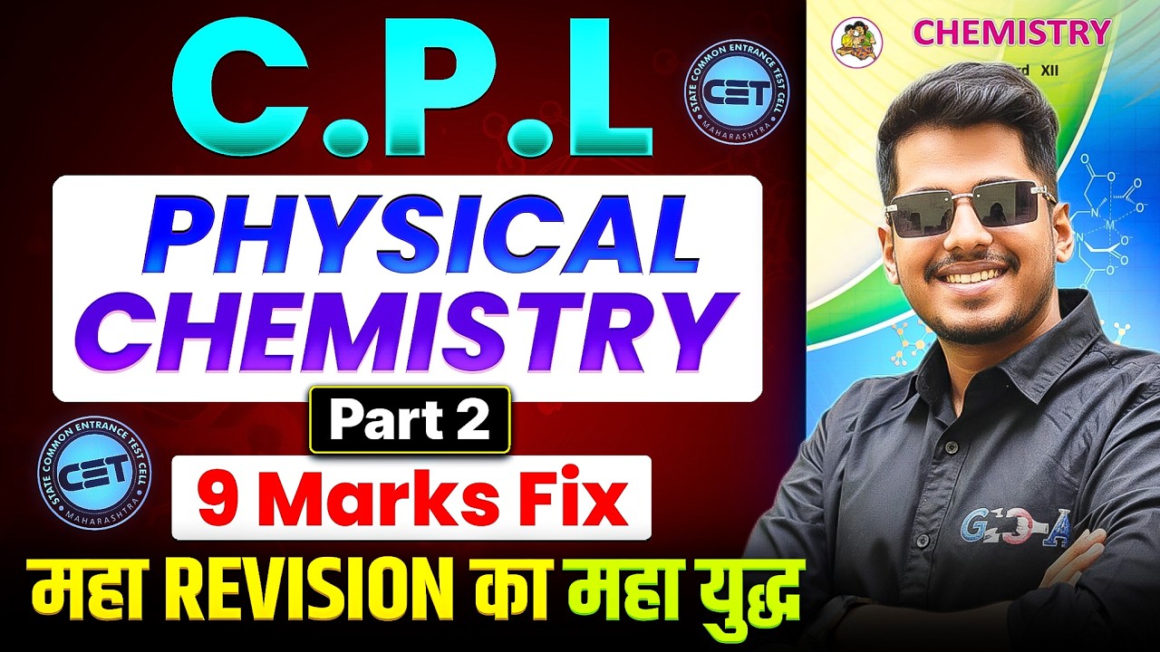 ⚡ CPL Physical Chemistry Part 2 | MHT-CET 2026 || 9 Marks Confirm ! By GDA महाराष्ट्र