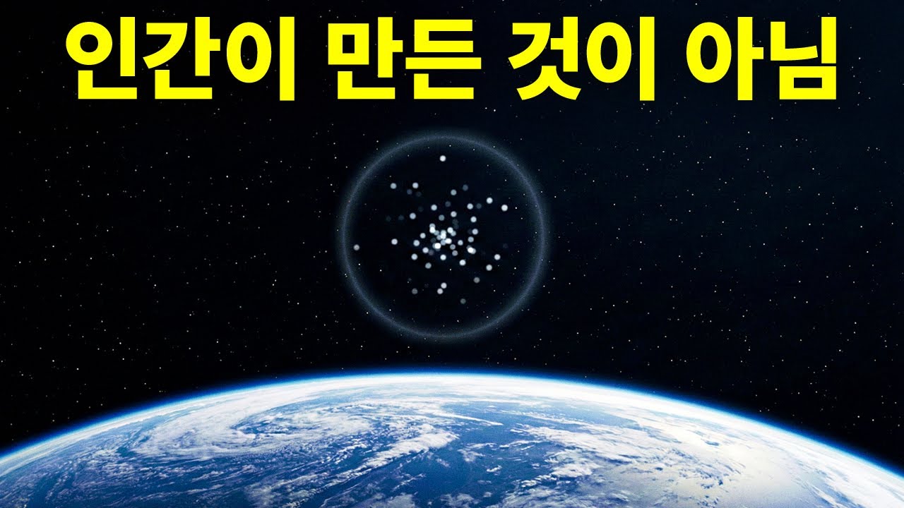과학자들, 1950년대부터 궤도에서 인공 물체의 가능성 있는 흔적 발견